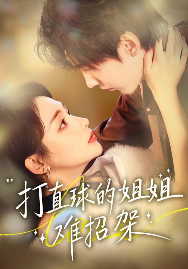 星际穿越2